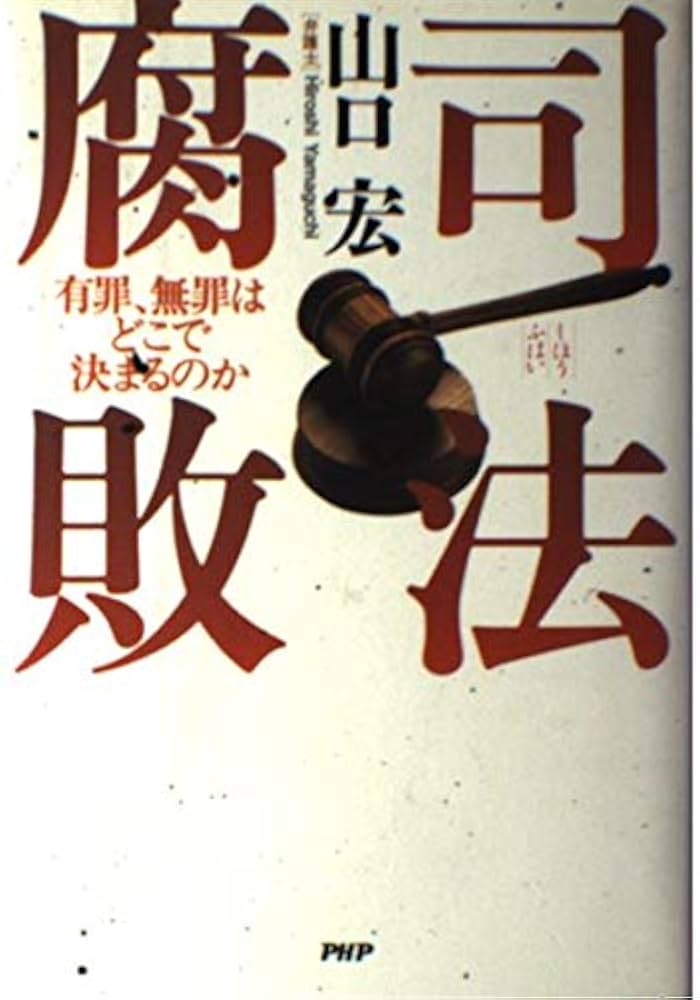 販売と回収の法律—販売のロス防止作戦 (1974年) (話し言葉による日常法律実務シリーズ) 販売と回収の法律―販売のロス防止作戦 (1974年) (話し言葉による